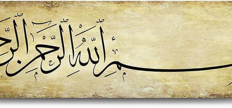 Besmele Ayet midir, Değil midir? İhsan Eliaçık’tan “Öz” Tartışması