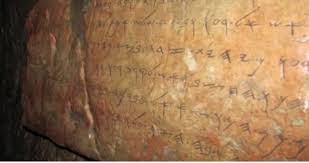 Netanyahu’nun Sır İtirafı: Siloam Yazısı Neden Önemli?